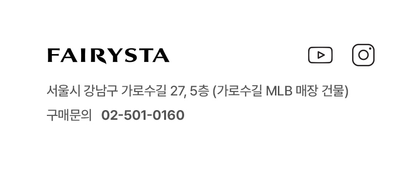 FAIRYSTA 서울시 강남구 가로수길 27, 5층(가로수길 MLB 매장 건물 구매문의 02-501-0160)